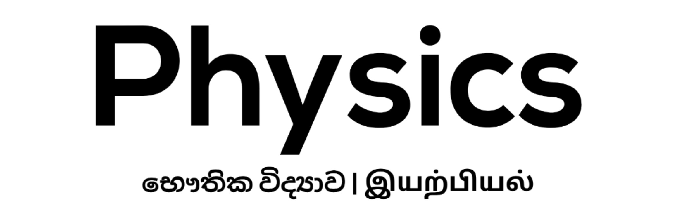Physics